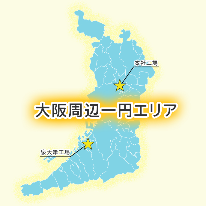 宅配（デリバリー）エリア