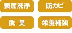 靴磨きコース