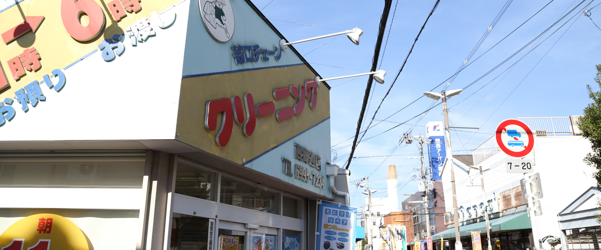 谷口チェーン 西郷店