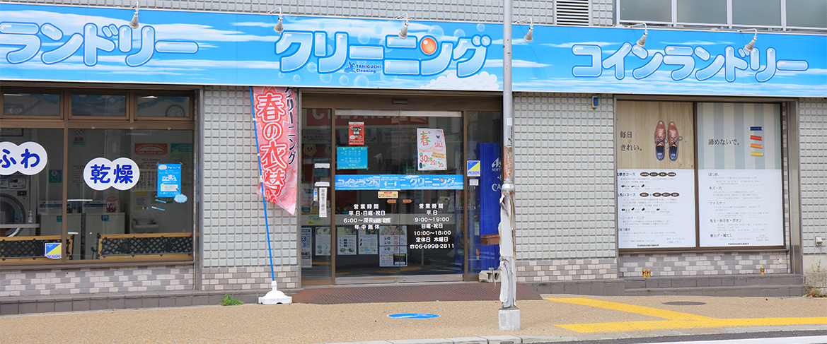 ジャストインタイム 守口店